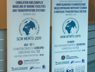 Состоялась 5-я Международная конференция ИКМ МТМТС‐2019