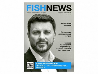 Журнал "FishNews" опубликовал статью к 65-летию КБ "Восток" АО "ЦТСС"