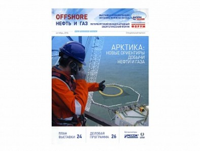 Статья А.М. Плотникова опубликована в тематическом вестнике "Offshore: нефть и газ"