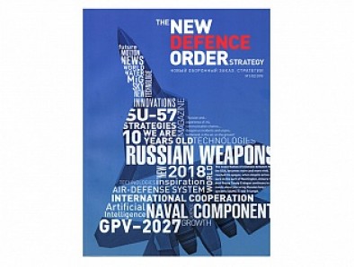 Журнал "Новый оборонный заказ. Стратегии" опубликовал статью о международном сотрудничестве АО "ЦТСС"