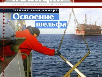Журнал "Нефть. Газ. Новации" опубликовал статьи сотрудников АО "ЦТСС"