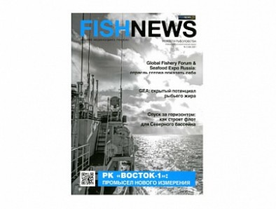 Журнал "FISHNEWS - Новости рыболовства" опубликовал статью о деятельности КБ "Восток" АО "ЦТСС"