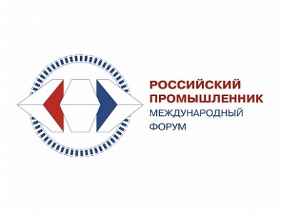 АО "ЦТСС" примет участие в Международном форуме-выставке "Российский промышленник"